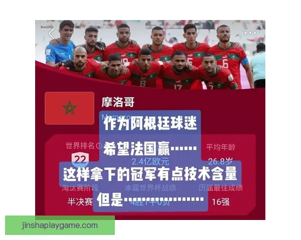 世界杯竞猜预测分析全面解读与各队实力对比预测分析