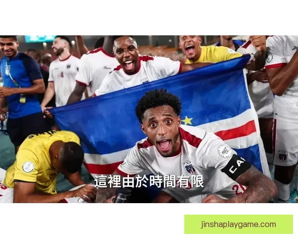 美加墨世界杯竞猜分析与战术趋势解读挑战各队胜算