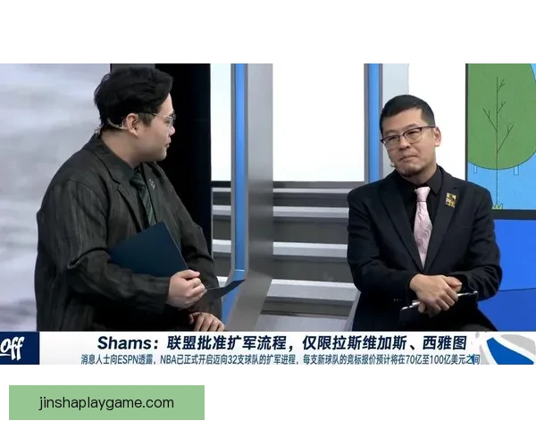 NBA理事会批准正式评估拉斯维加斯与西雅图扩军可行性