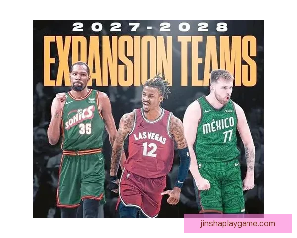 NBA理事会批准正式评估拉斯维加斯与西雅图扩军可行性